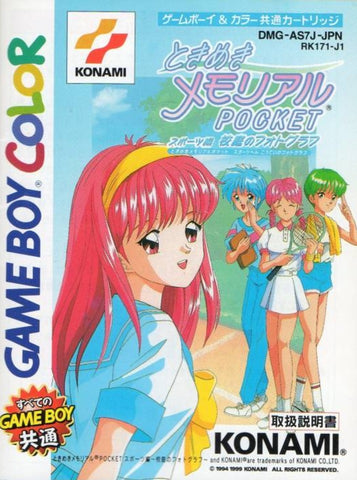 Tokimeki Memorial Pocket Sports Chapter: Koutei no Photograph - JP Gameboy