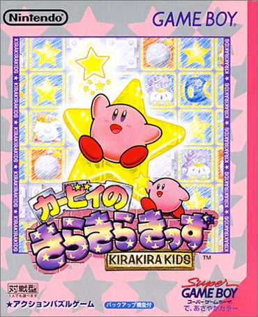Kirby's Star Stacker - JP GameBoy
